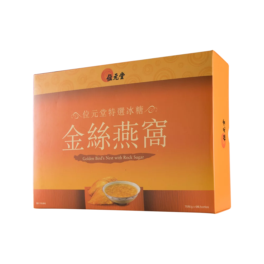 位元堂特選冰糖金絲燕窩 70g6支裝 禮盒