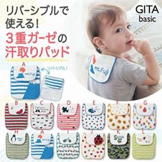 超人媽媽日本嬰兒汗巾（多款圖案）