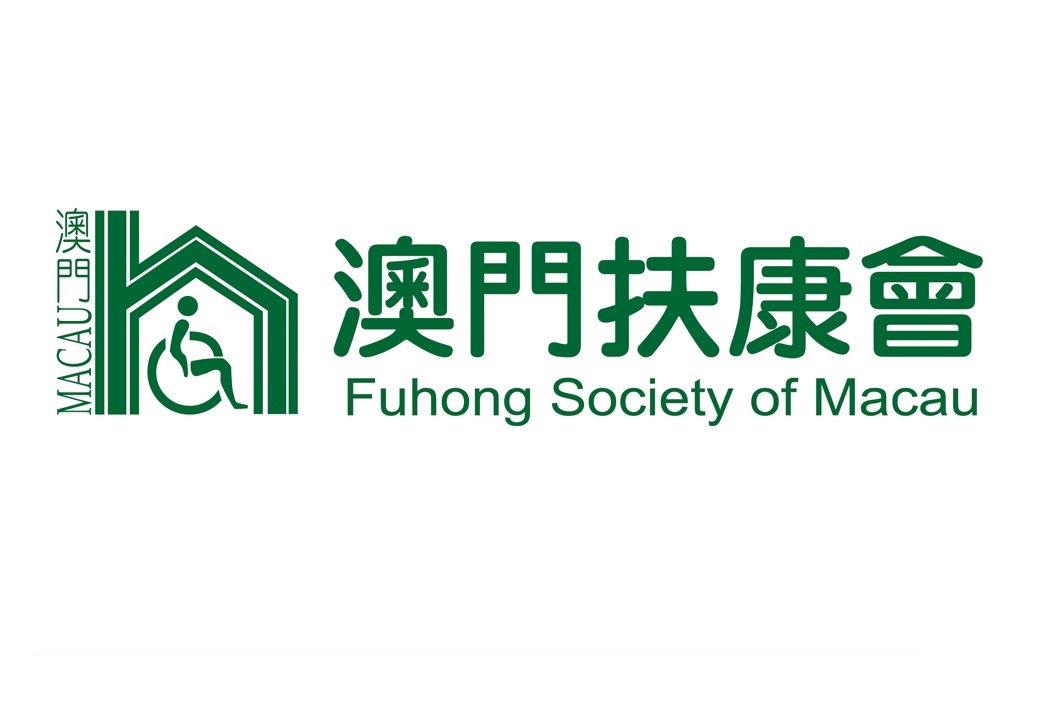 $30「澳門扶康會」捐款