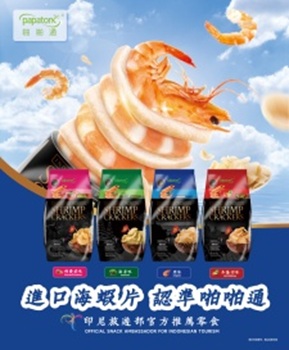 晴和小館 印尼啪啪通蝦片4包