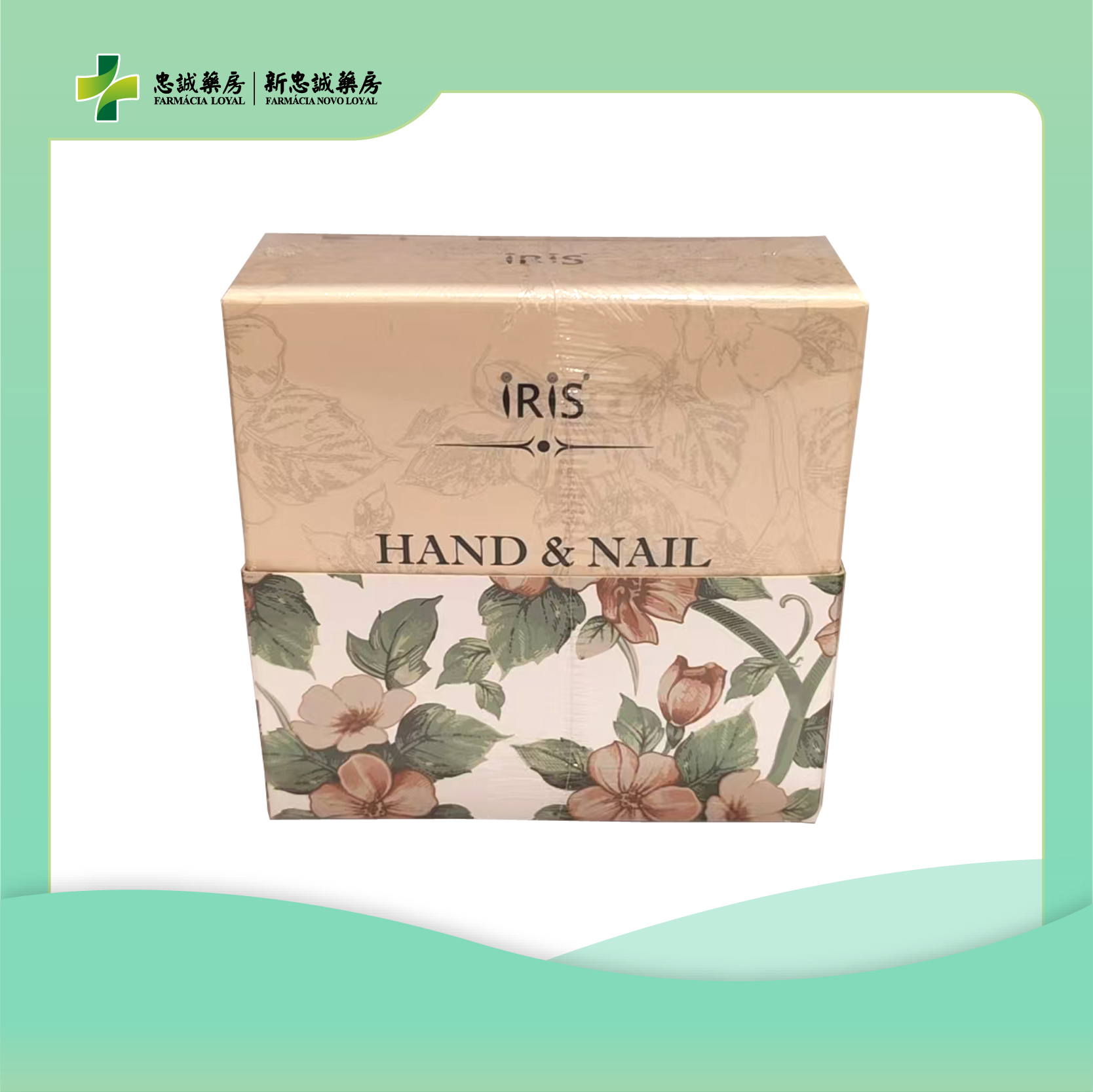 忠誠藥房IRIS護甲手霜