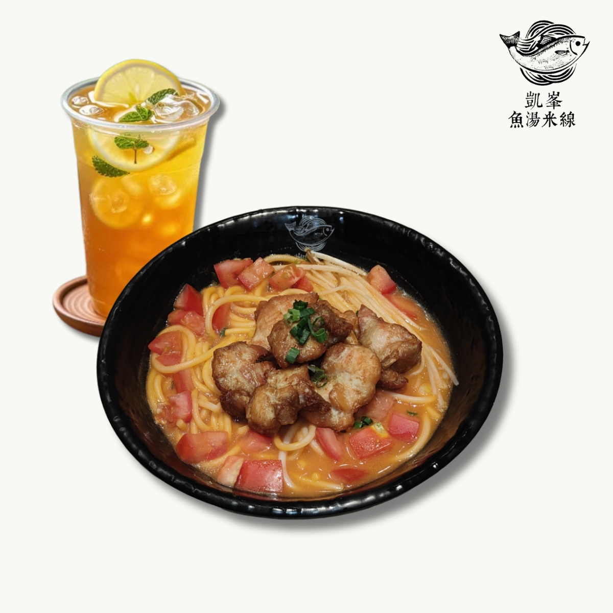 凱峯魚湯米線 - CTM套餐5 (蕃茄湯炸雞球米線及檸檬茶(凍))