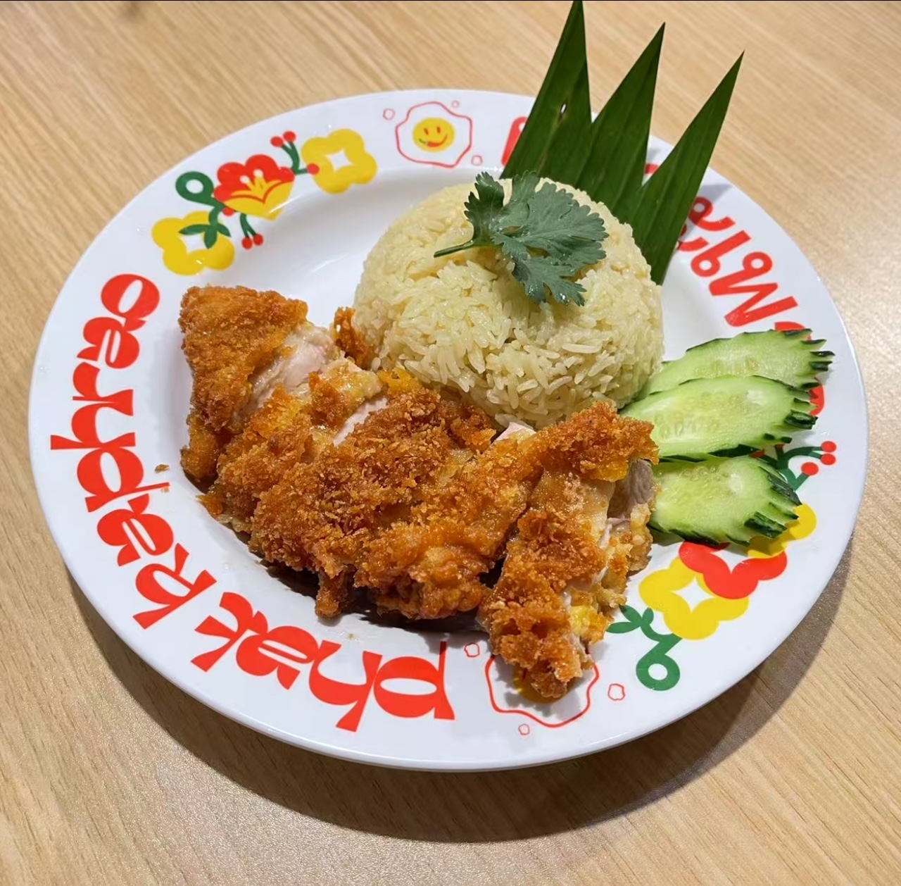 泰好記泰式脆炸海南雞脾飯