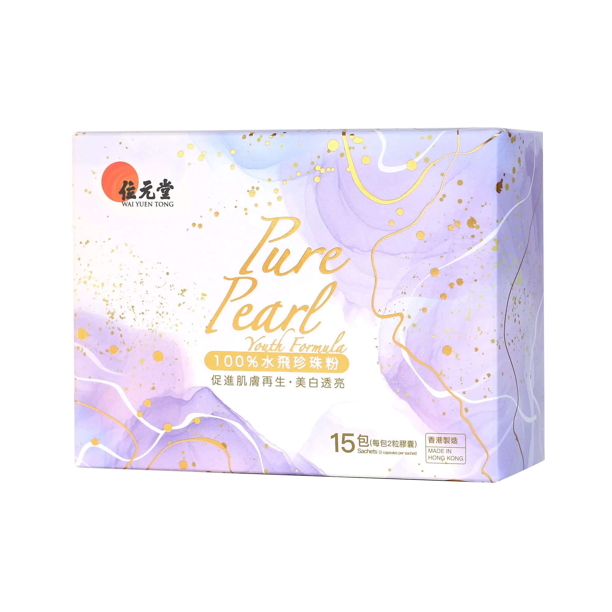 位元堂水飛珍珠粉