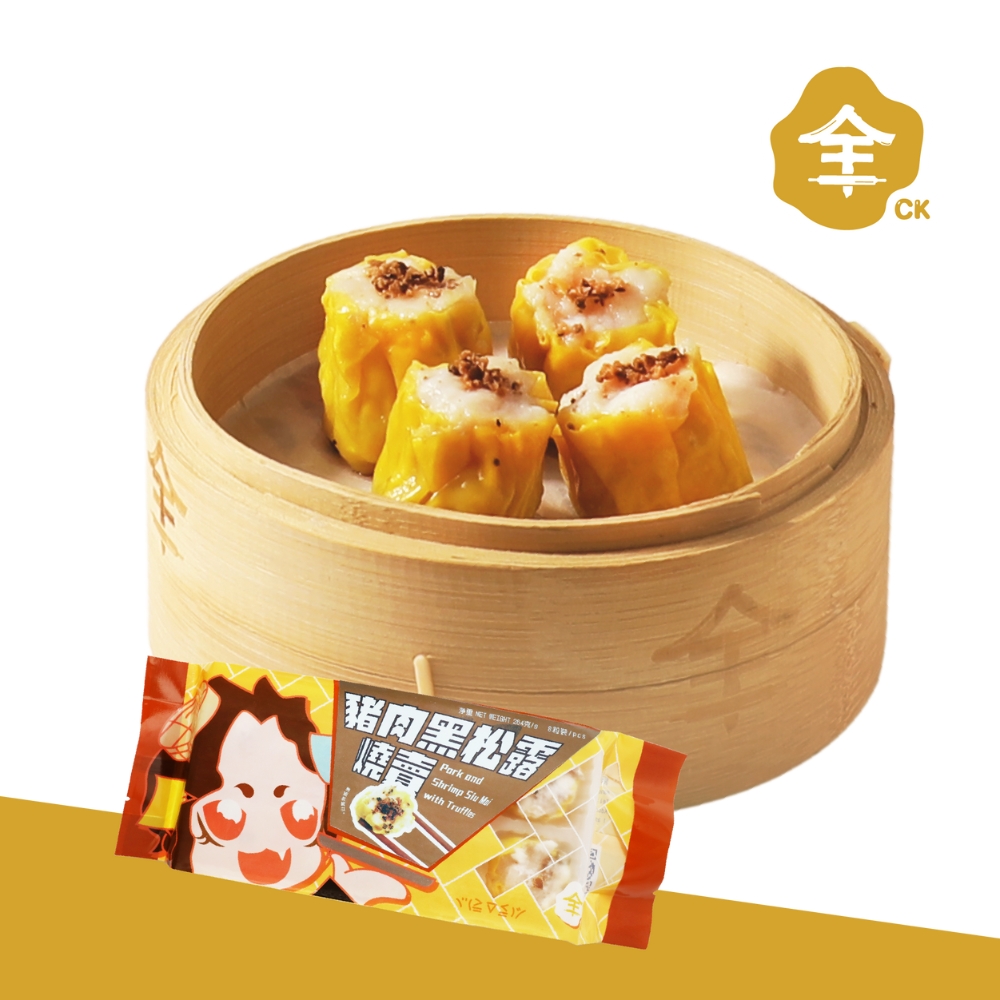 全記 黑松露豬肉燒賣