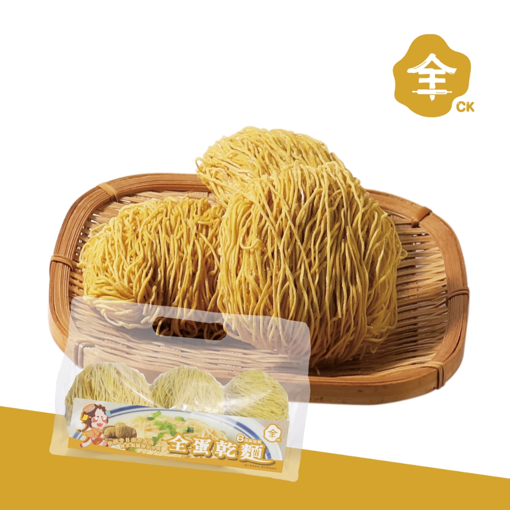全記 全蛋乾麵家庭裝