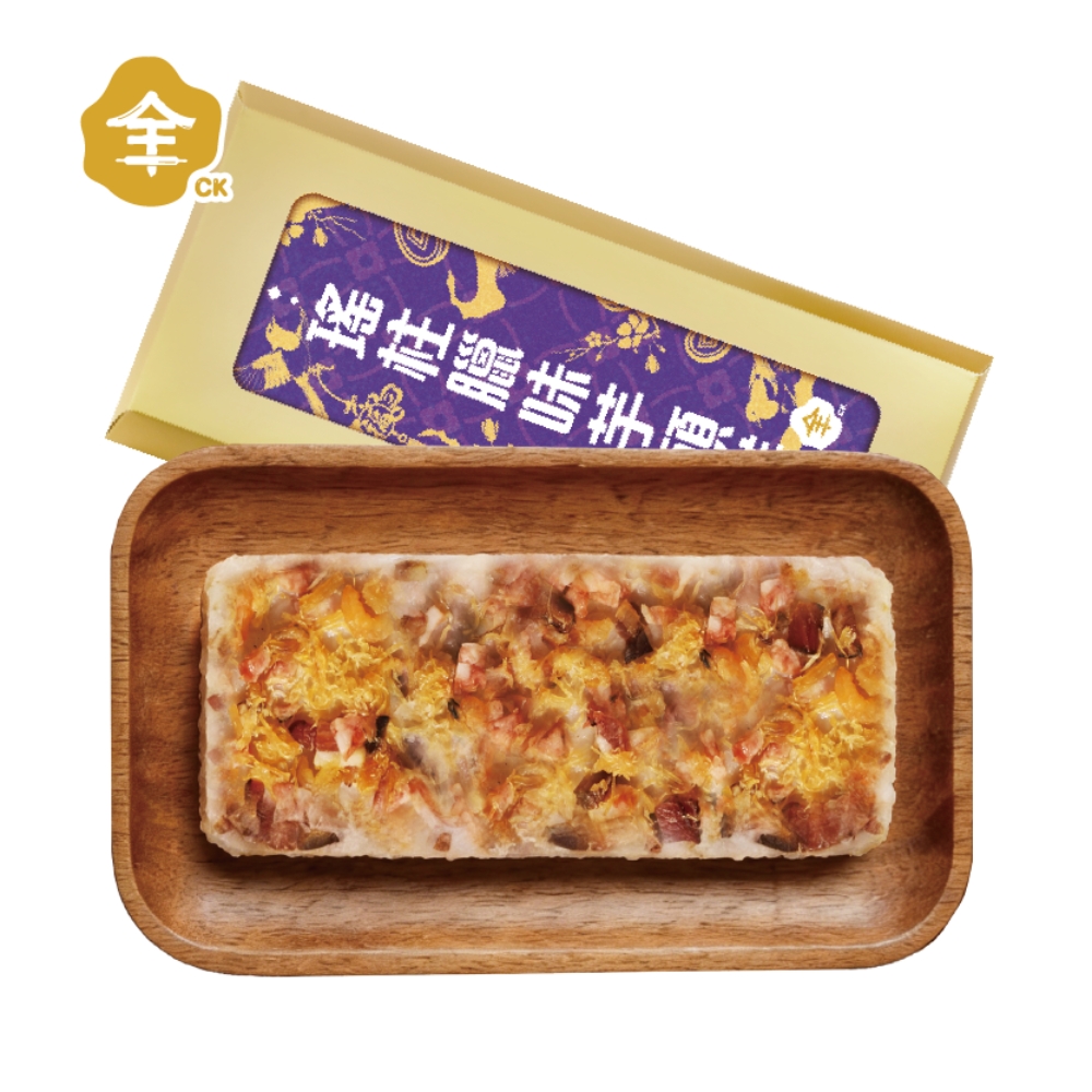 全記 瑤柱臘味芋頭糕 (700克)