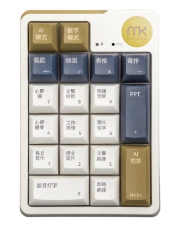 MEEKEE AI 一鍵通智能鍵盤