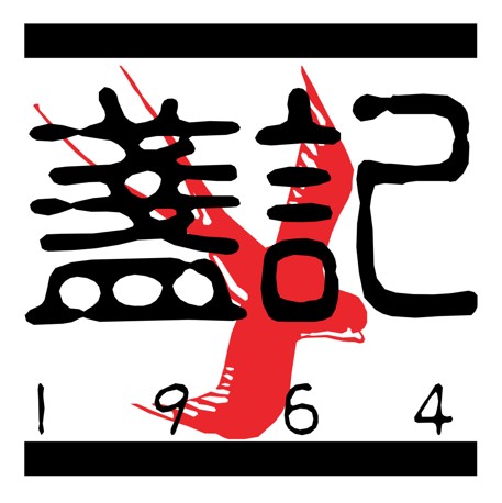 0416 CTM 直播尊享 : 盞記精選養生好物 