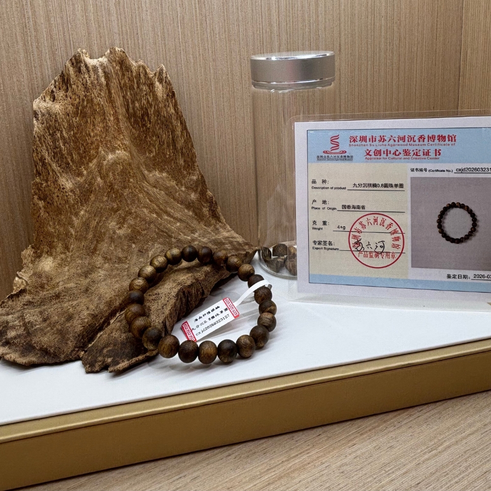 0430 CTM 直播尊享 : 燊明沉香文化會館 種植奇楠沉香手串 (九分沉) (8 mm 23+克)