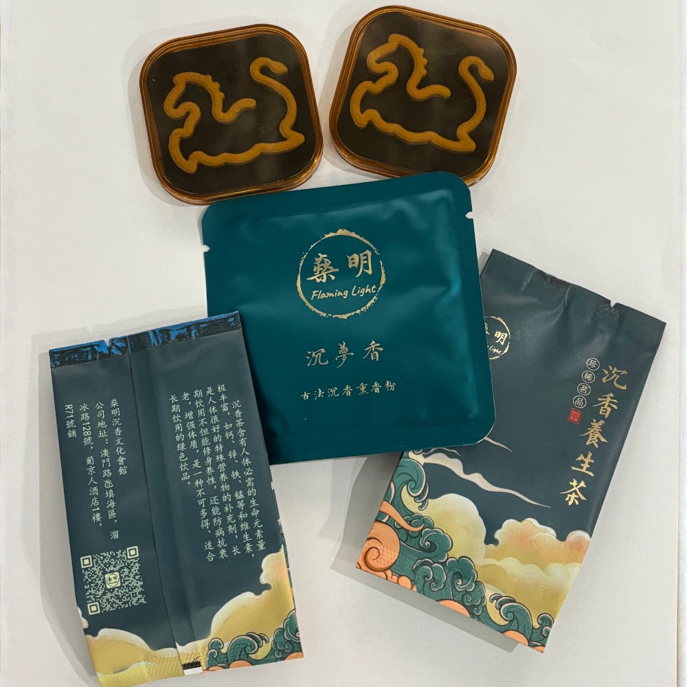 0430 CTM 直播尊享 : 燊明沉香文化會館 體驗裝 (沉夢香 x 1 + 沉香葉茶 2 包 + 奇楠馬雲香 x 2 )