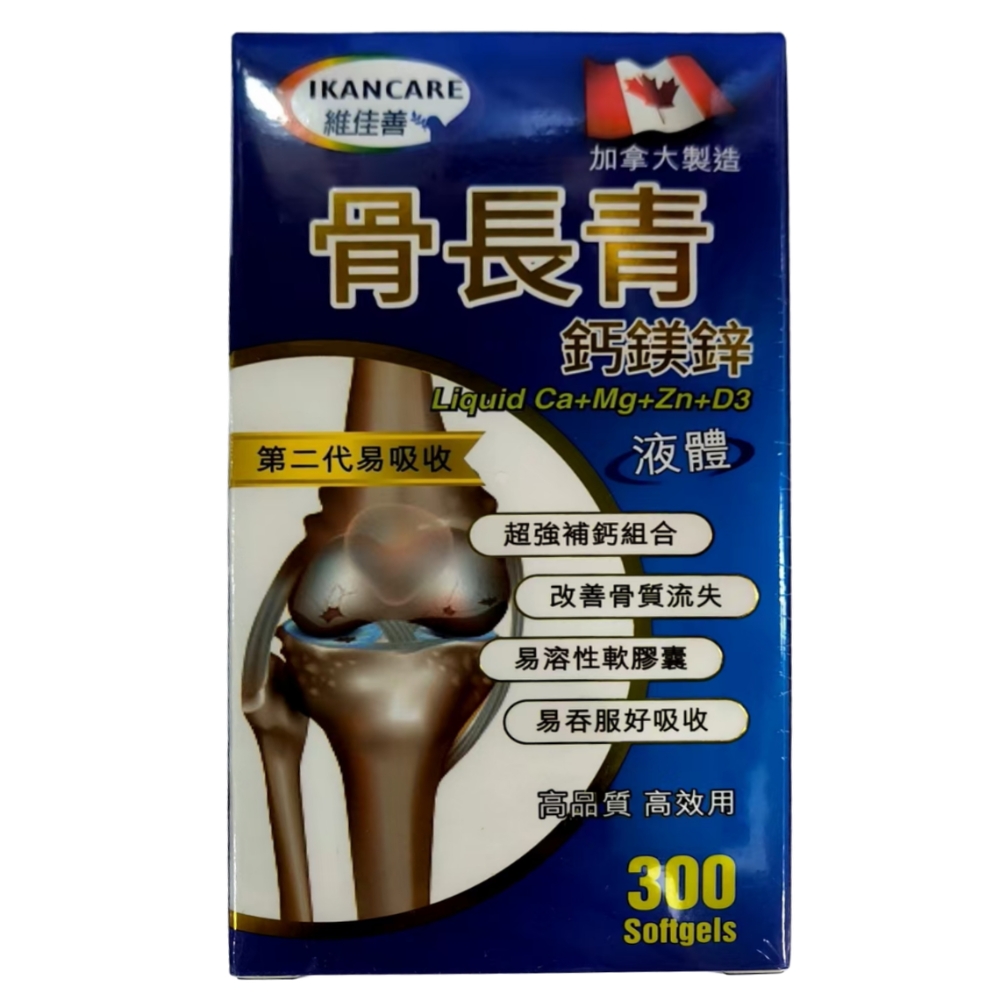 0528 CTM 直播尊享 : 百盈代購 維佳善加拿大骨長青
