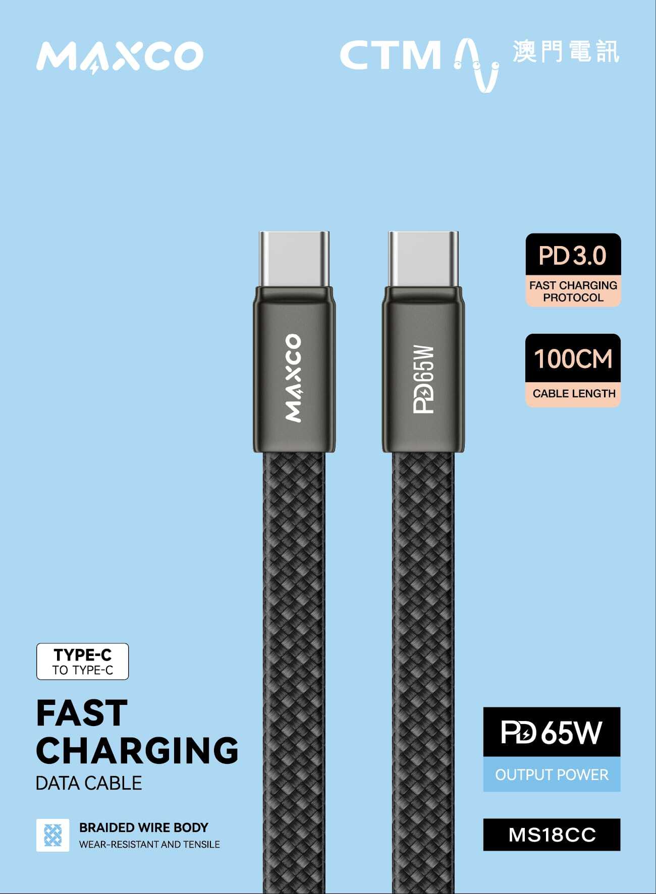 $60 享兩件CTM x Maxco 65W USB-C to USB-C充電線 (1米) 優惠券 (需到店付款)