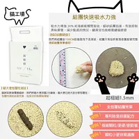 貓工場 - 愛寵超極細豆腐貓砂原味 6L