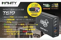 INFINITY T619 75W USB 快速充電盒