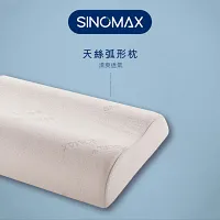 Sinomax 天絲弧形枕