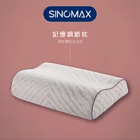 Sinomax 記憶調節枕