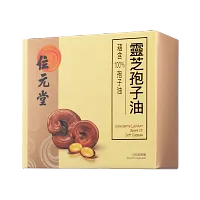 位元堂靈芝孢子油60粒裝