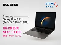 SAMSUNG GALAXY BOOK3 PRO (NP940XFG-KC2HK) PRE-ORDER COUPON
