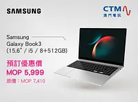 SAMSUNG GALAXY BOOK3 (NP750XFG-KB1HK) PRE-ORDER COUPON