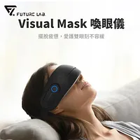 Future Lab (未來實驗室) Visual Mask 喚眼儀