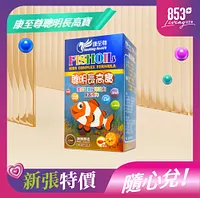 853健康薈康至尊聰明長高寶100粒
