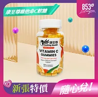 853健康薈康至尊維他命C軟糖60粒