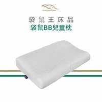 袋鼠王 袋鼠BB兒童枕