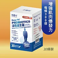 簡和堂益生菌 - 300億男士配方