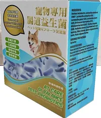 AT 自有品牌寵物專用腸道益生菌