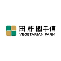 0410 第十三屆旅博會直播尊享 :  澳門田耕閣手信 $30 現金劵
