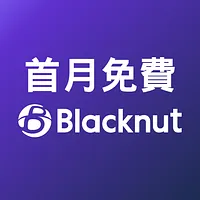 首月免費 「Blacknut 雲遊戲」服務 + 期後享優惠月費 $29 / 月（只限新客戶）