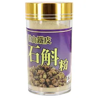 盞記霍山鐵皮石斛粉 (2両)