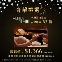 「尊壹會」尊享: $1,366 享「澄」水療生物電流面部理療 (90分鐘)