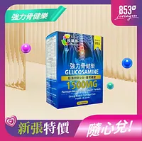 853健康薈Potoz波圖斯強力骨健樂1500mg