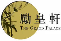 勵皇軒 - 全日套餐專享優惠一份 (自選特式菜3款) (到商戶付款 優惠價 $398)