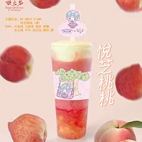 0814 直播專享:悅之茶 MY SWEET PIANO 悅芝桃桃