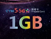 按次數據用量 (1GB) (只適用於預付卡限量數據計劃之客戶)