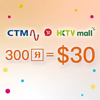 CTM x HKTVmall $30 無門檻折扣券
