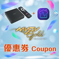 「$ 120 購買Home Media 電視盒子連 12 個月 myTV Gold 服務」優惠券