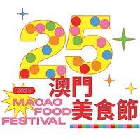 1106 直播限時福利 : 免費「 第二十五屆澳門美食節」$50 商戶代金券