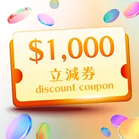 「尊壹會」尊享：$1,000 iPhone 17 Pro Max 256GB 立減優惠券 (須同時購買Apple Watch Ultra 3 後才可使用) 