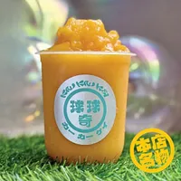 1120 CTM 直播尊享 : 球球奇 水果沙冰系列 買一送一