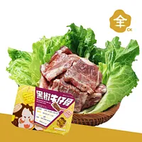 全記 黑椒牛仔骨