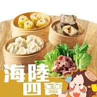 全記 CK 海陸四寶套餐