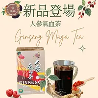 第二十四屆品牌消費嘉年華專享 : 桑社 人參氣血茶 ( 需先現場換領實體券 ) 