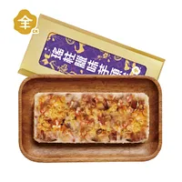 全記 瑤柱臘味芋頭糕 (700克)