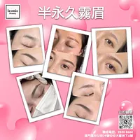 母親節期間半永久霧眉送身體護理