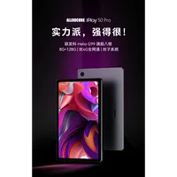 酷比魔方iPlay 50pro平板電腦